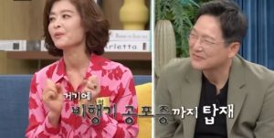 강미영과 -함익병