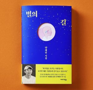 양세형-시집