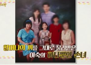 이숙-가족-이미지
