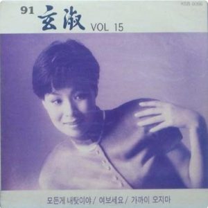 현숙-앨범 -이미지