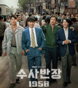 수사반장 -포스터-이미지