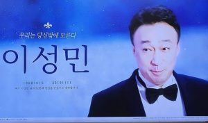 이성민-이미지