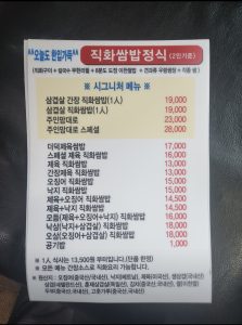 오징어 제육 쌈밥 + 무제한 칼국수 맛집-이미지