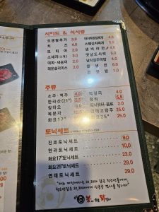 사이드와 메뉴-이미지