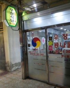 우정식당-이미지