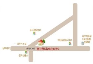 동곡원조할매손칼국수-이미지