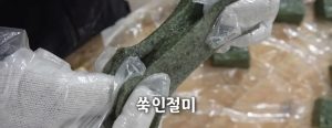 한국기행 손불 신촌 떡집 -쑥인절미-이미지